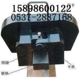 供应撞轨器,钢轨撞轨器,窜轨器 济宁市鑫隆工矿配件厂 矿山设备